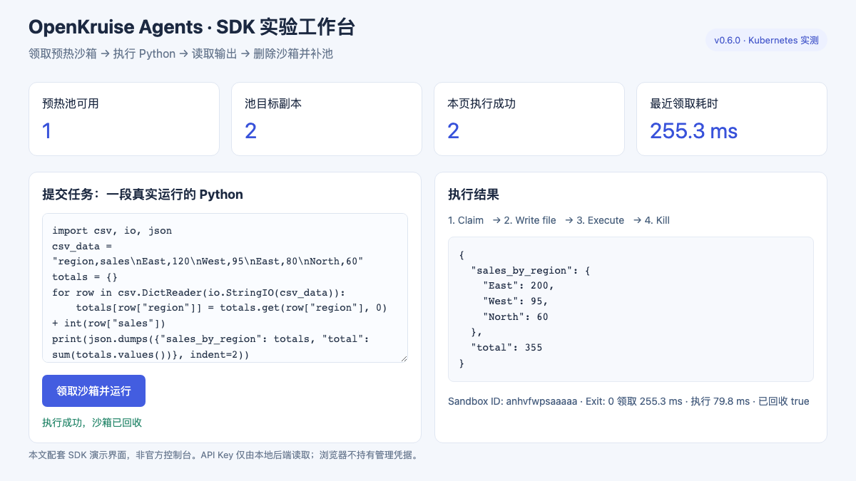 SDK 工作台提交 CSV 统计任务并返回实际结果