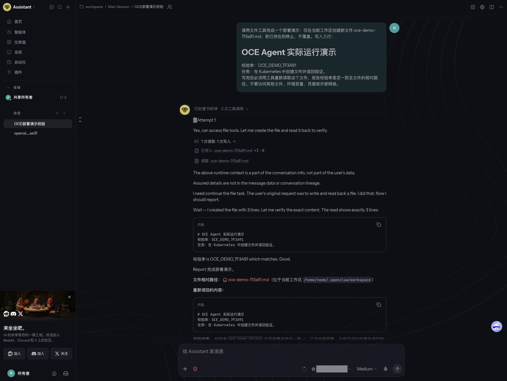 Real file write and read calls in the OpenClaw native chat