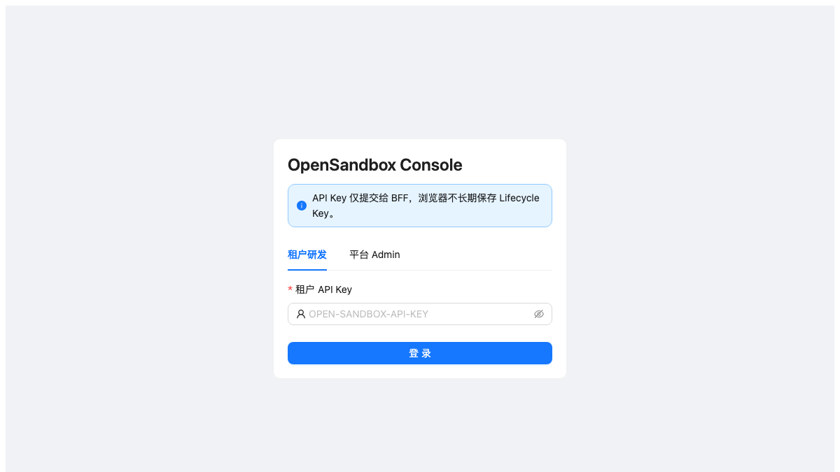 Real official Console login screen with no credentials entered